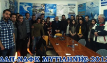 Ο κ. Τζαβάρας , συναναντήθηκε  με  τους νέους της  ΔΑΠ-ΝΔΦΚ  Μυτιλήνης